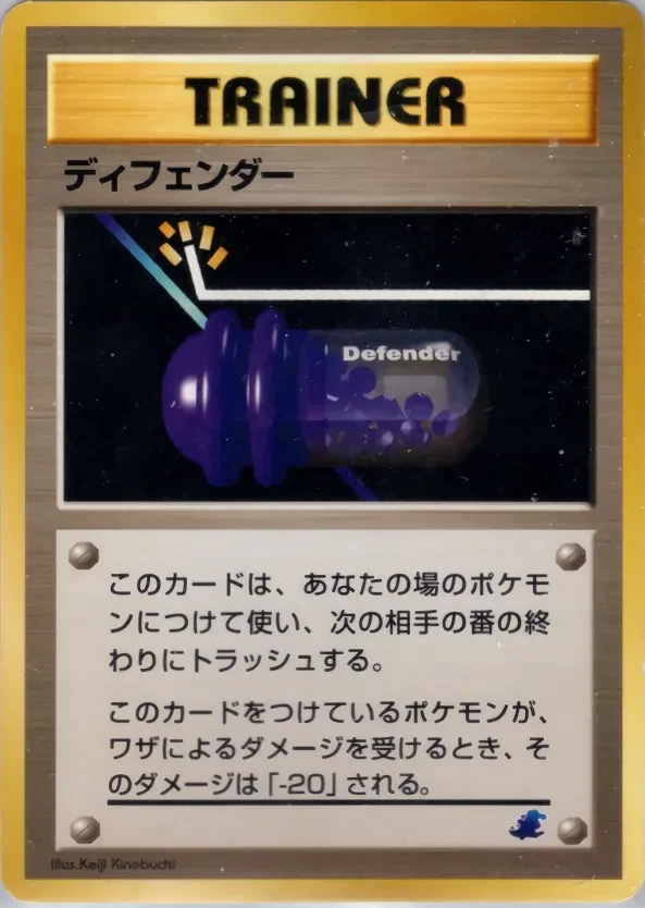 Defender 「INTRO_PACK_NEO_TOTODILE No. 036」「JP」